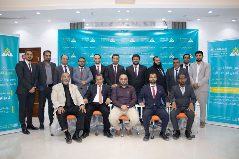 اختتام دورة التخطيط الاستراتيجي لقيادات البنك