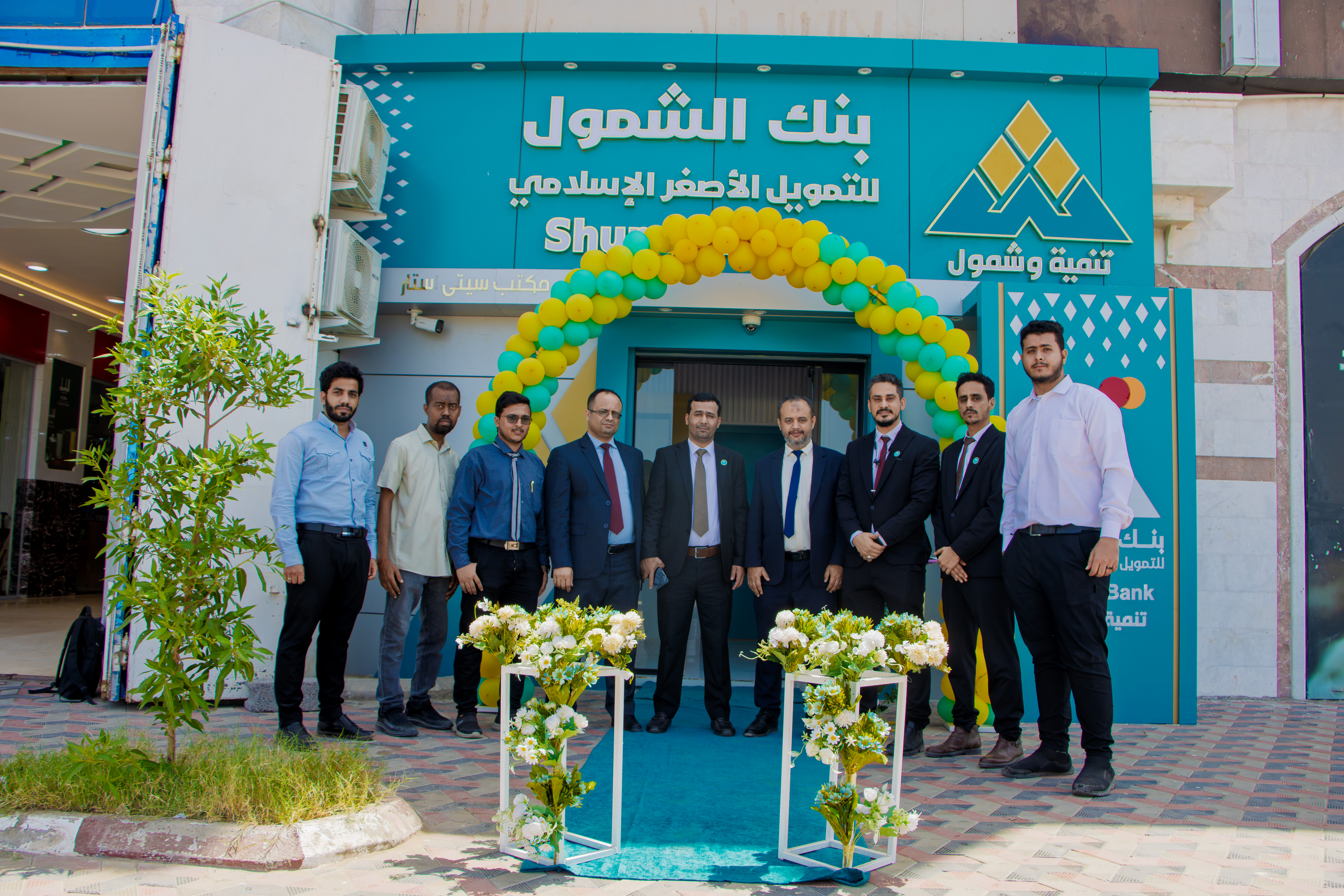 افتتاح مكتب بنك الشمول للتمويل الأصغر الإسلامي في سيتي ستار مول