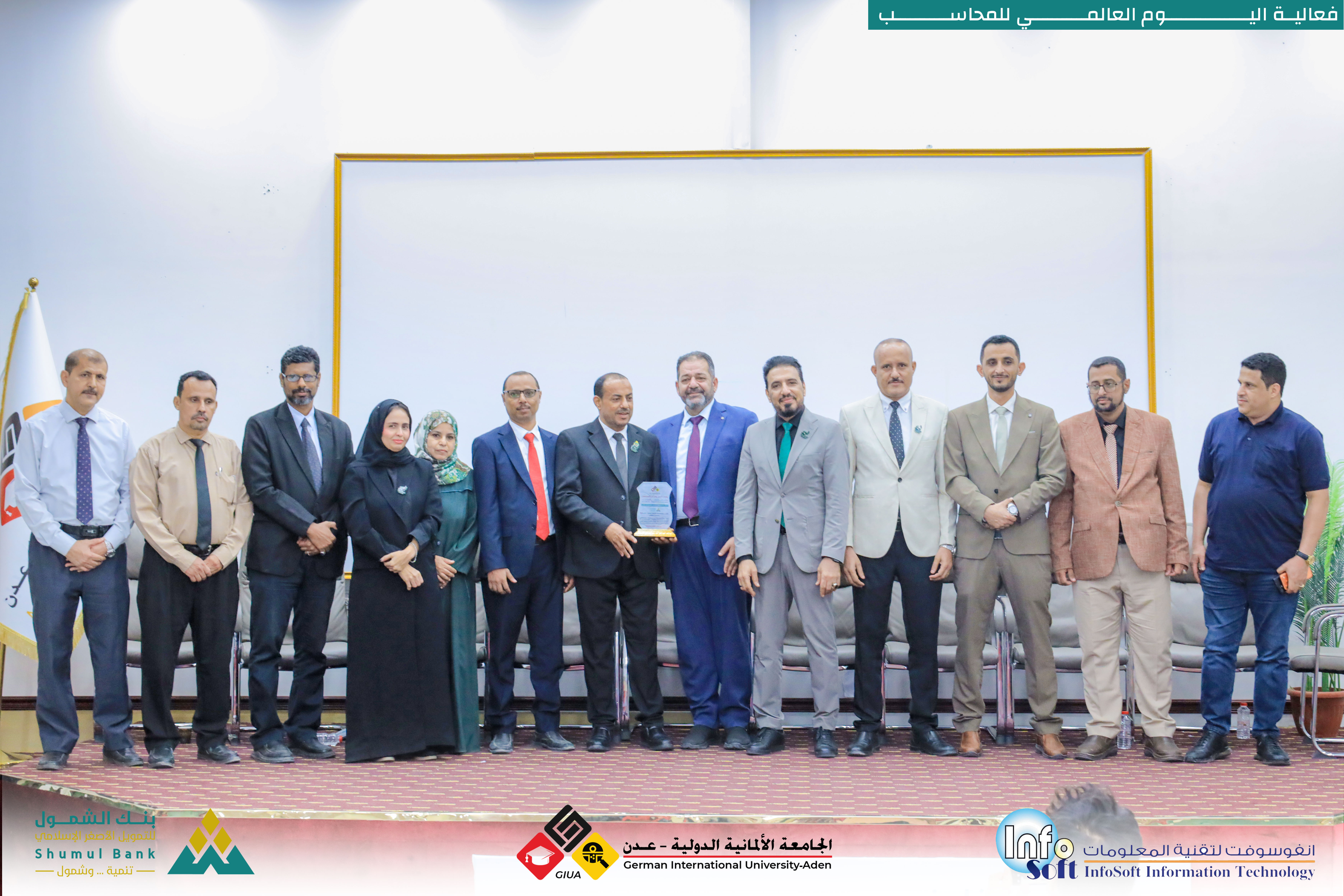 بنك الشمول راعي رسمي في احتفال الجامعة الألمانية الدولية – عدن باليوم العالمي للمحاسبة