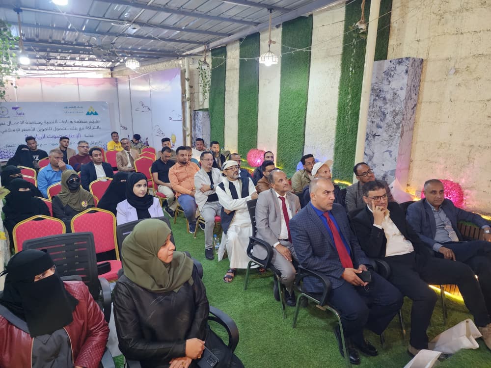 بنك الشمول يشارك في فعالية الإعلام صوت ريادة الأعمال 2