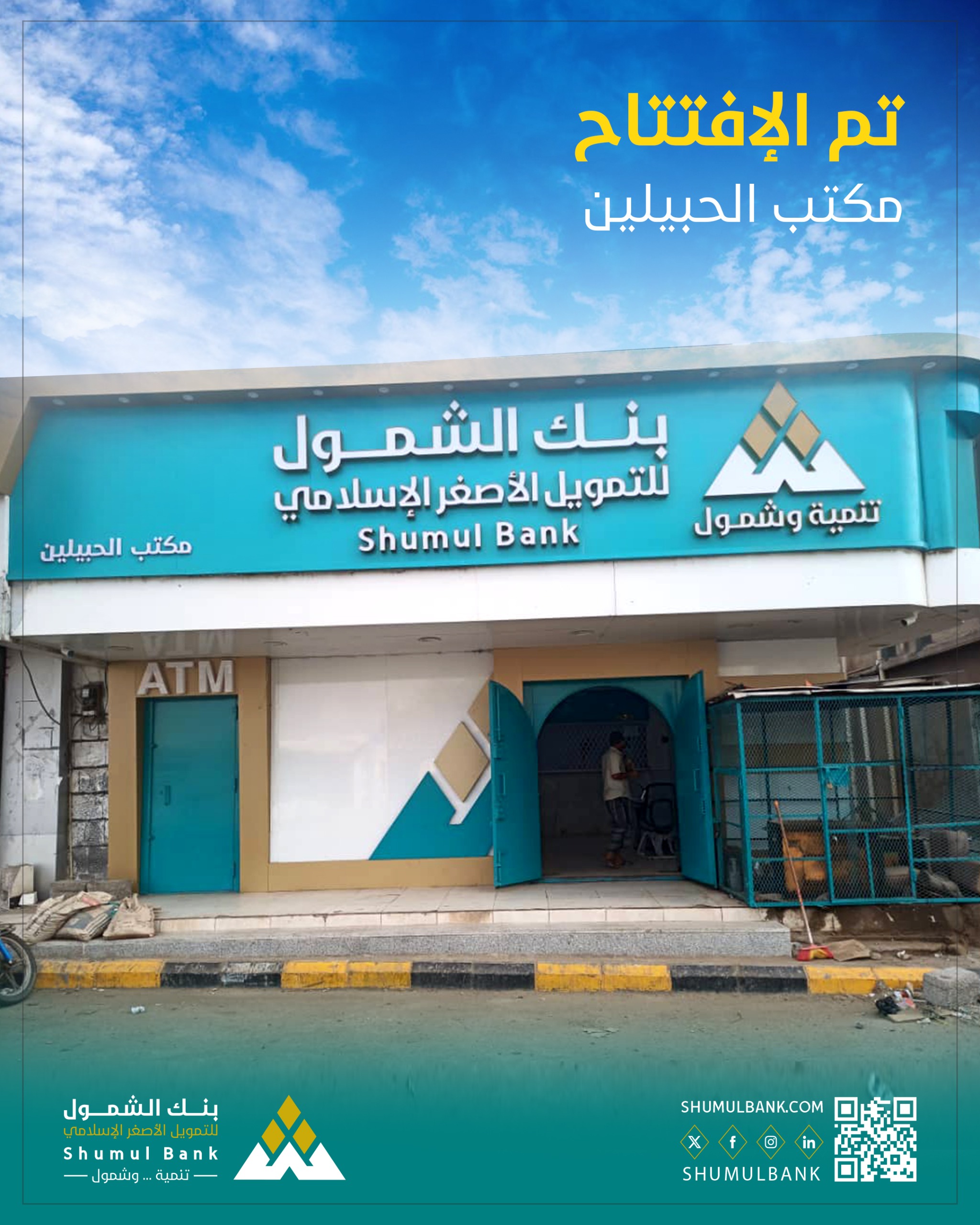 إفتتاح 3 مكاتب جديدة