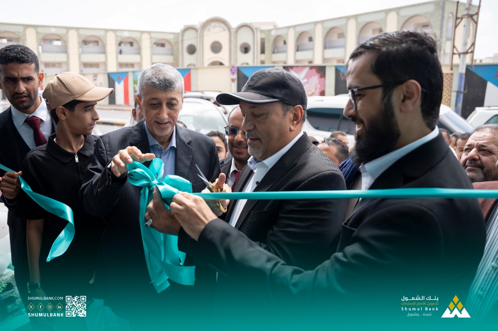 بنك الشمول يفتتح فرعه الجديد في كريتر عدن بحضور مسؤولين ورجال أعمال