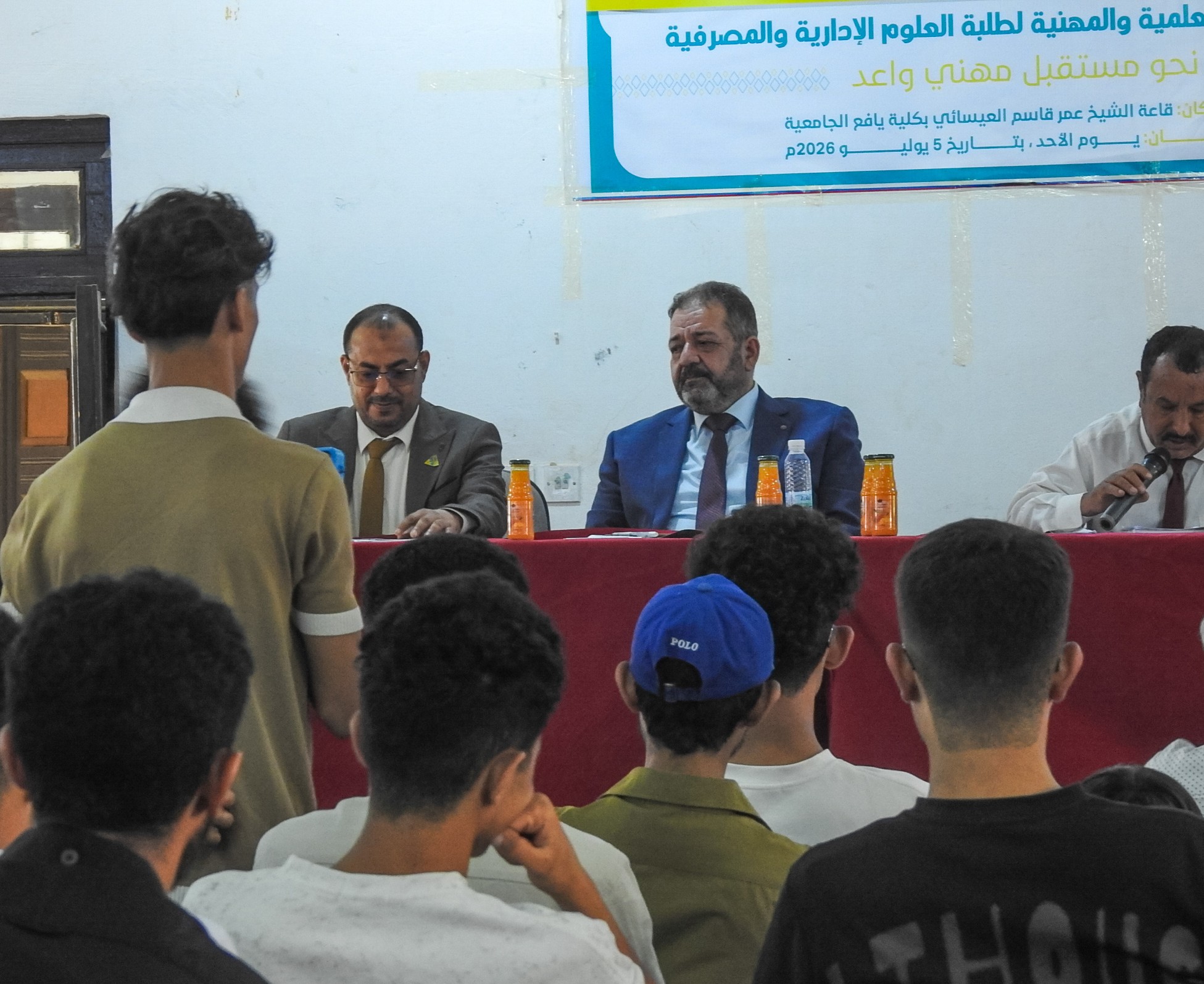برعاية كريمة من بنك الشمول احتضنت كلية يافع الجامعية ورشة عمل نوعية هدفت إلى تنمية القدرات العلمية والمهنية لطلاب قسم العلوم الإدارية والمصرفية
