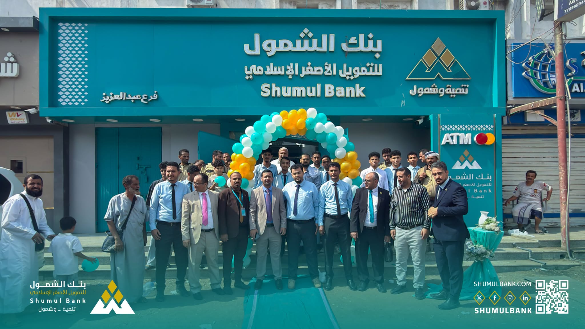 بنك الشمول يفتتح فرعه في حي عبدالعزيز بعدن
